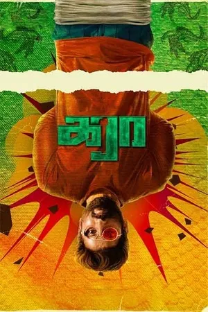 Karaa 2026 Tamil (Clean) Multi Audio HD Poster Download - filmyfly
