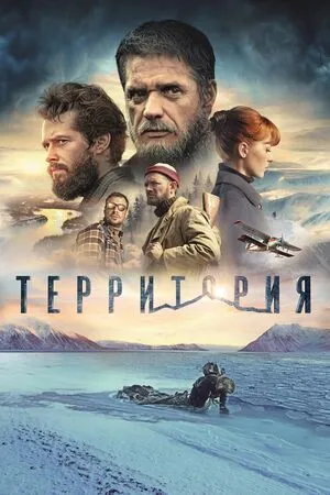 Territoriya 2015 Hindi Dual Audio HD Poster Download - filmyfly