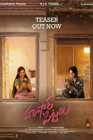 Hushar Pittalu (2026) Hindi (MULTI AUDIO) – –
