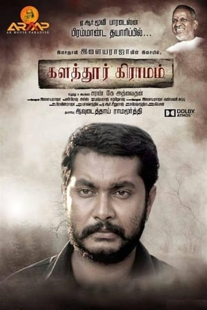 Kalathur Gramam (2017) (Hindi – Tamil) Dual Audio 400MB HD Poster Download - filmyfly