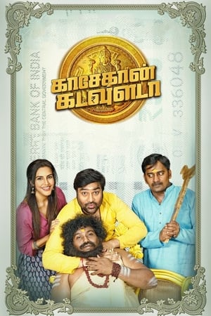 Kasethan Kadavulada (Charms Bond) (2023) (Hindi – Tamil) Dual Audio – HD Poster Download - filmyfly