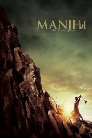Manjhi: The Mountain Man 2015 Hindi Dual Audio HD Poster Download - filmyfly
