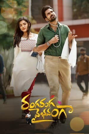 Ranga Ranga Vaibhavanga 2022 Hindi Dubbed Movie –