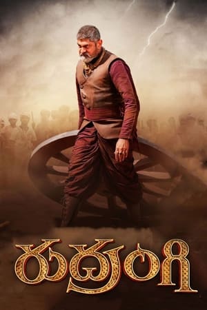 Rudrangi (2023) [Hindi + Telugu] – – HD Poster Download - filmyfly