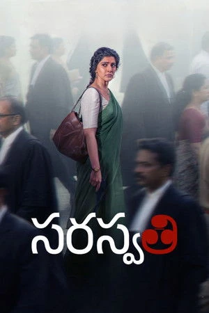 S.Saraswathi 2026 Tamil - English Dual Audio HD Poster Download - filmyfly